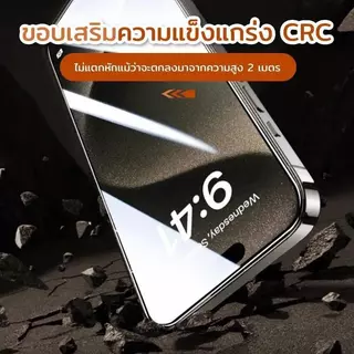 ฟิล์มกระจกไอโฟน รุ่น11-17 PRO MAX คุณภาพสูง ชัดใส ป้องกันมองแอบ กันกระแทกกันแตก มีกล่องไร้ฝุ่น ติดไว3วินาที ปกป้องหน้าจอ