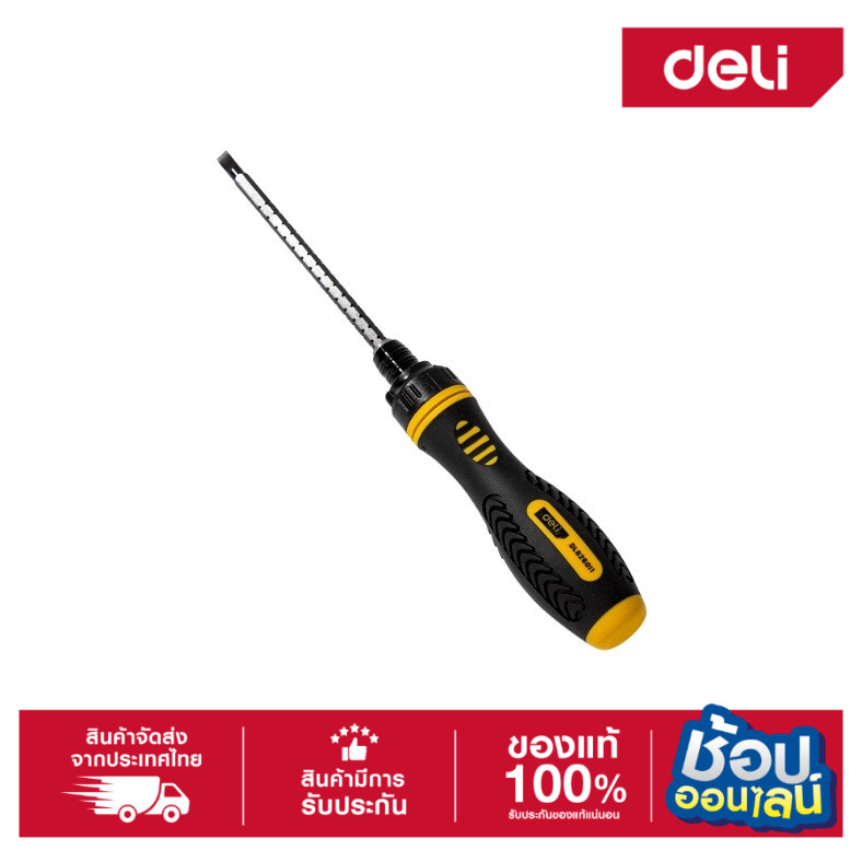 DELI ไขควงปรับเลื่อนได้PH2*180 EDL626011-01