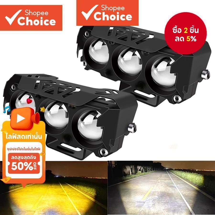 รถจักรยานยนต์ LED Spotlight Dual สี Hi/Low Beam หมอกโคมไฟสําหรับรถยนต์,รถบรรทุก, SUVs, UTVs, 12 V/24 V