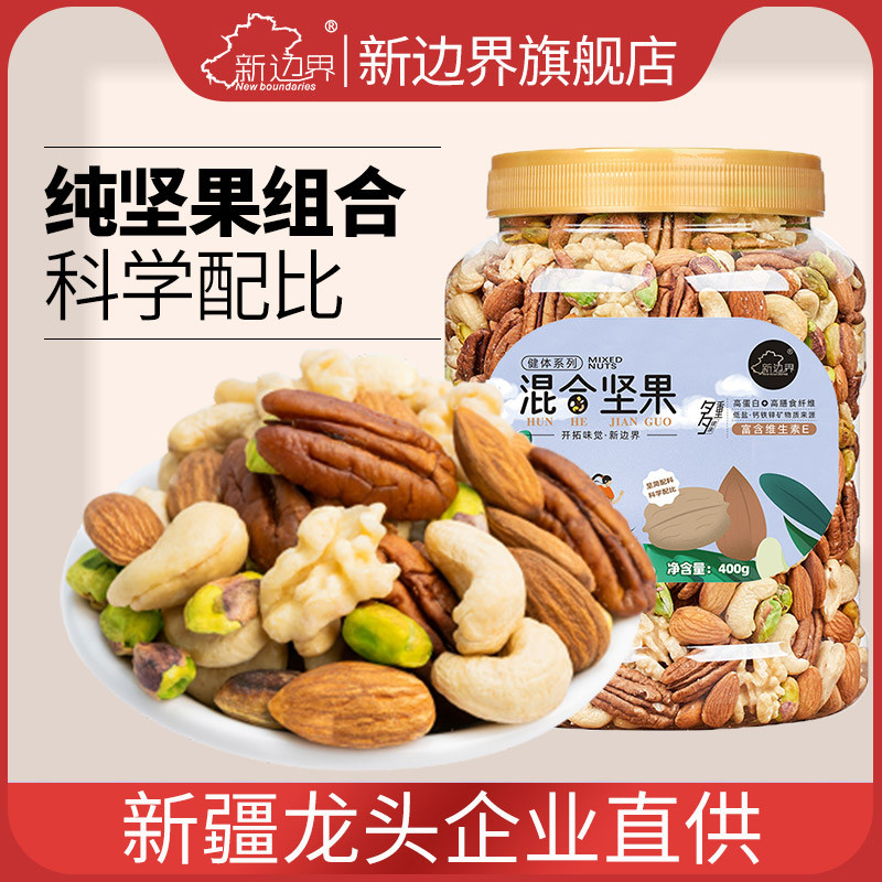 ใหม่Border Daily Nuts Zhizhen High-End Pure Nuts Walnuts Cashews Pistachio Beag Nuts Balmond Can