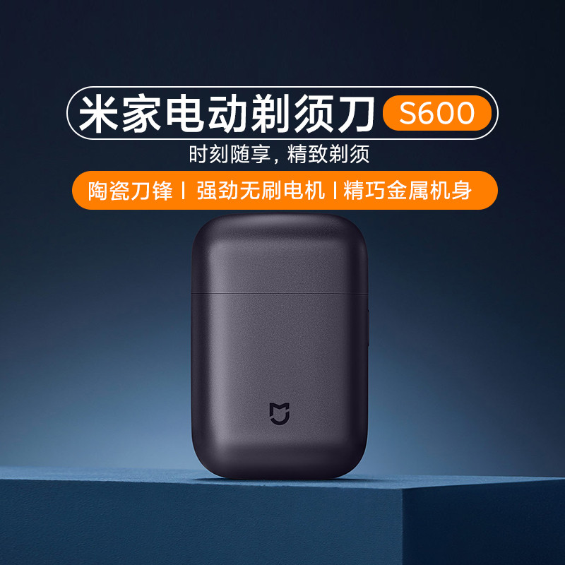 เครื่องโกนหนวดไฟฟ้า Mijia S600 มีดโกนหนวดไฟฟ้า
