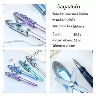 เครื่องเขียนนักเรียน Creative Combat เฮลิคอปเตอร ์ สไตล ์ ปากกาเจล 0.5 มม.