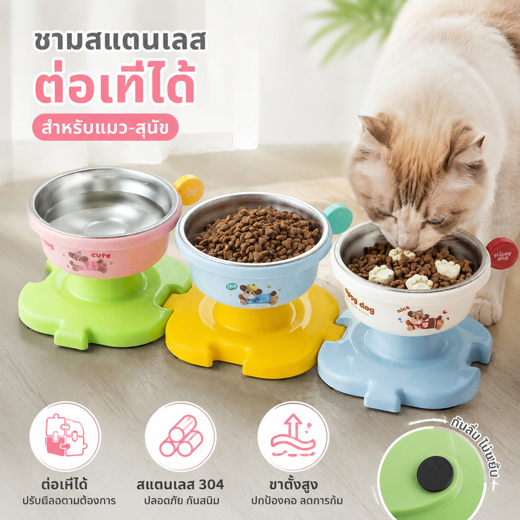 🐱ชามข้าวแมว ชามอาหารสัตว์เลี้ยง ถอดออกได้ ทรงยกสูง มียางกันลื่น น้ําพุแมว ชามอาหารแมว