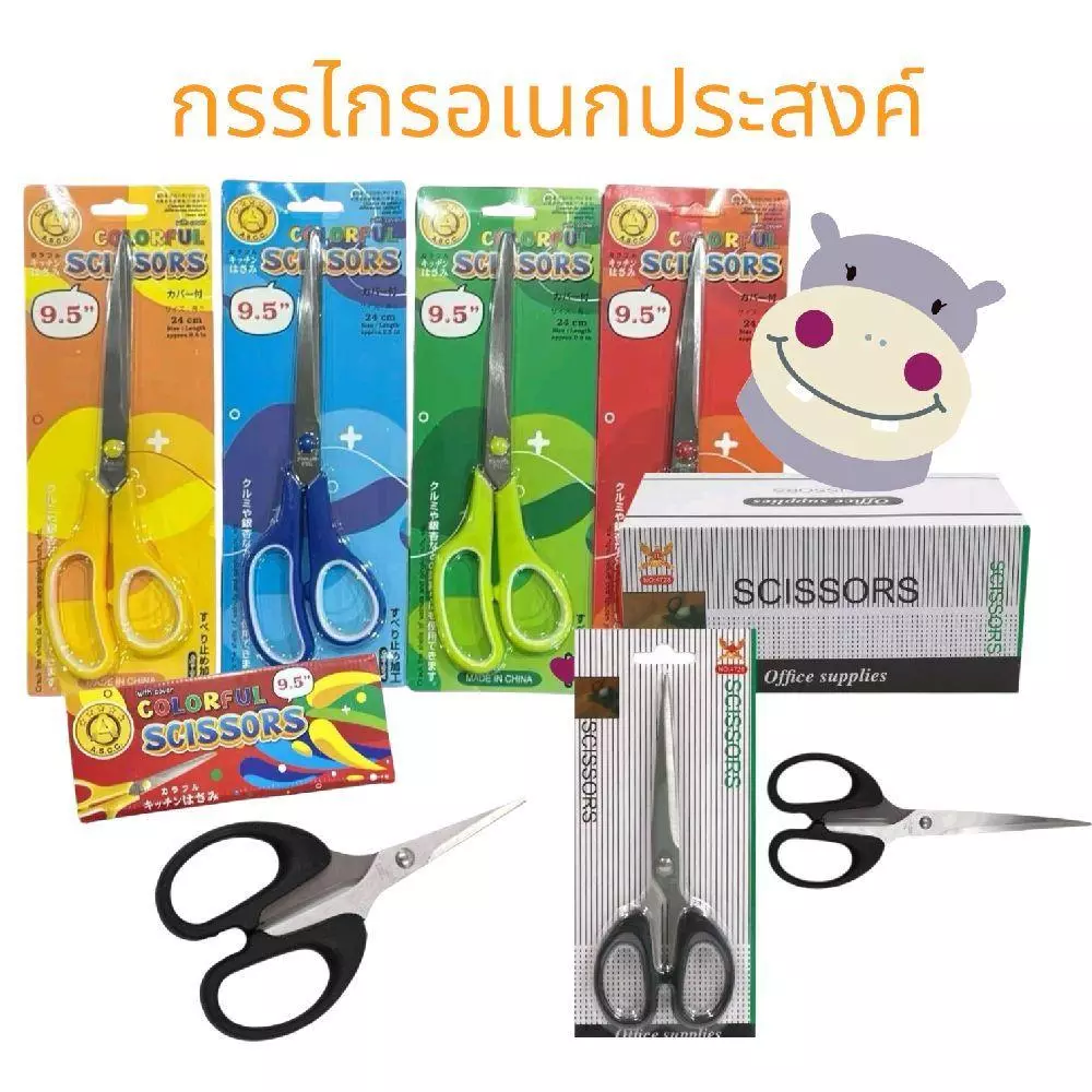 (ยกโหล) กรรไกรอเนกประสงค์ 5",7.5",9.5"(ยกโหล 12 ชิ้น)