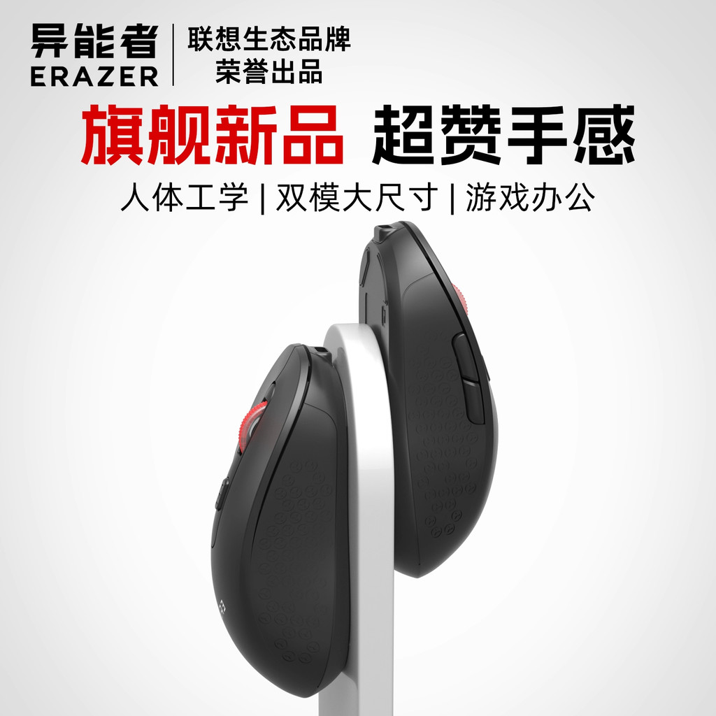 Abnormal ERAZER เมาส์ไร้สาย Ergonomic Dual Mode เกมคอมพิวเตอร์สํานักงานเมาส์สากลรู้สึกมาก