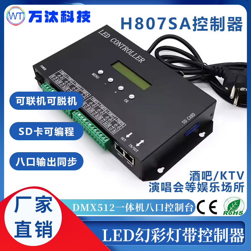 แสงสีเต็มรูปแบบพร้อมคอนโทรลเลอร์ H807SA All-in-One Machine McJazz โปรแกรม DMX512 คอนโซล 8-Port Stand