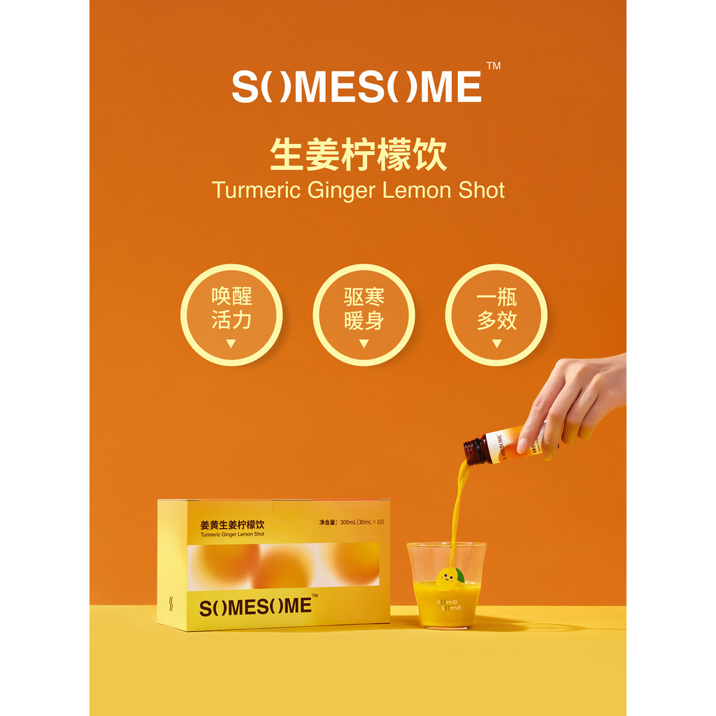 2026新款姜黄生姜柠檬饮SOMESOME姜黄饮姜汁肉桂苹果醋gershotTurmeric Ginger Lemon Drink SOMESOME20260610