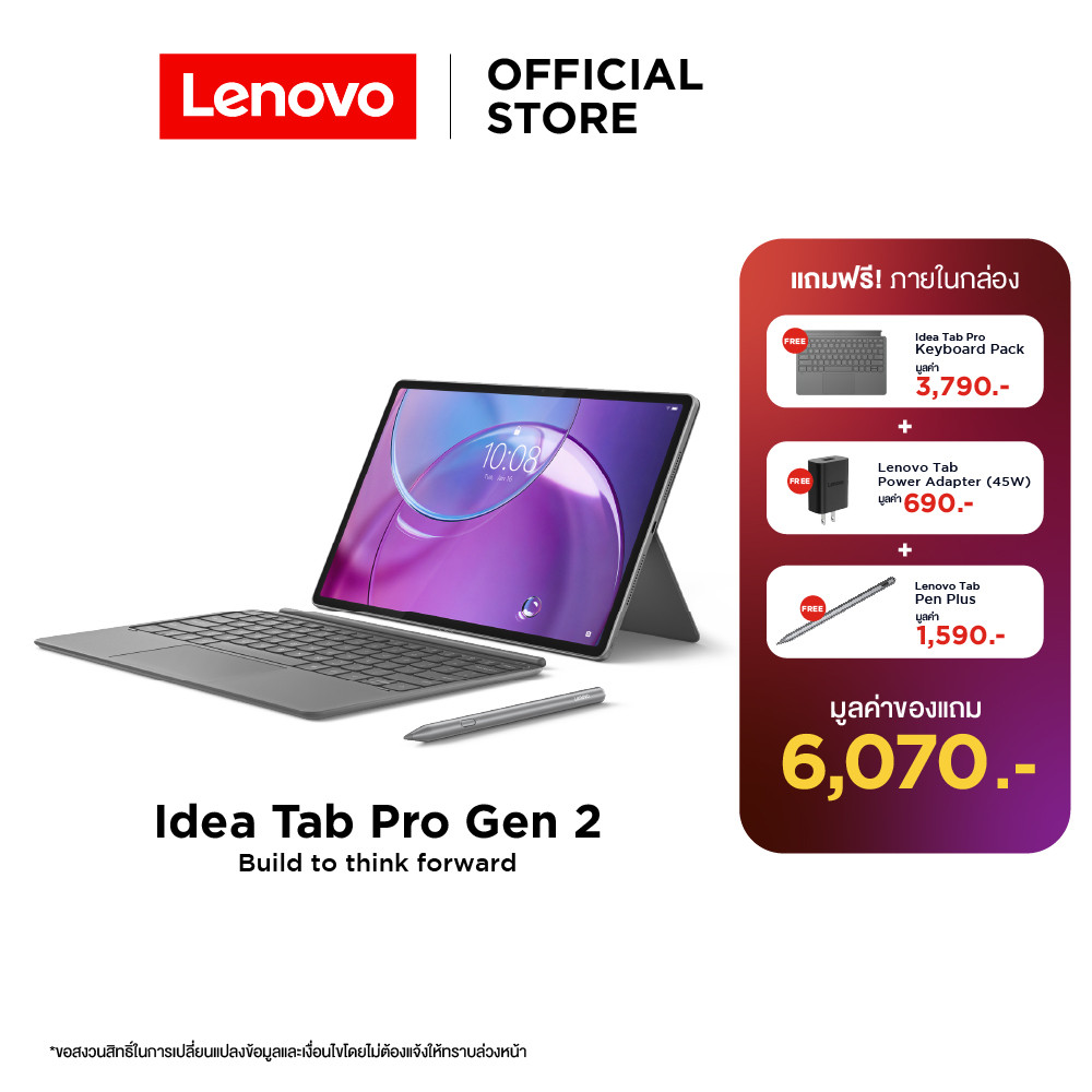 Lenovo Idea Tab Pro Gen2(ZAHD0653TH)Tablet Qualcomm® Snapdragon® 8s Gen 4 RAM 8GB ROM 256GB 13" IPS