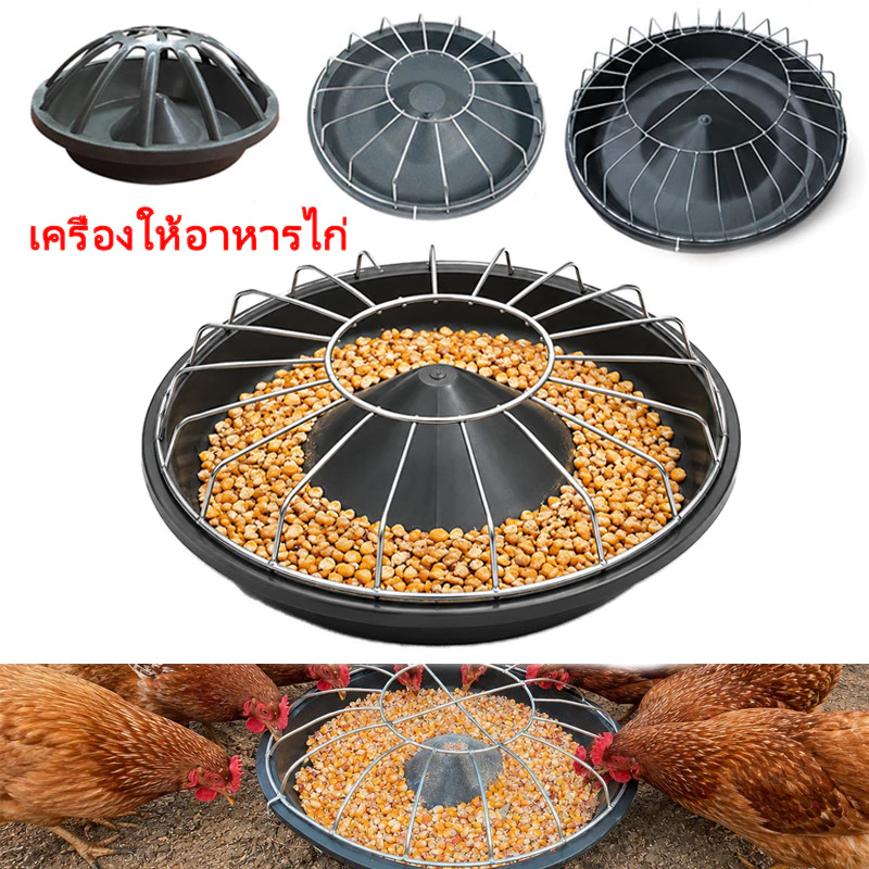 เครื่องให้อาหารไก่ทรงกลม เครื่องให้อาหารไก่และเป็ดเครื่องให้อาหารไก่ เหมาะสำหรับไก่ เป็ด และห่าน