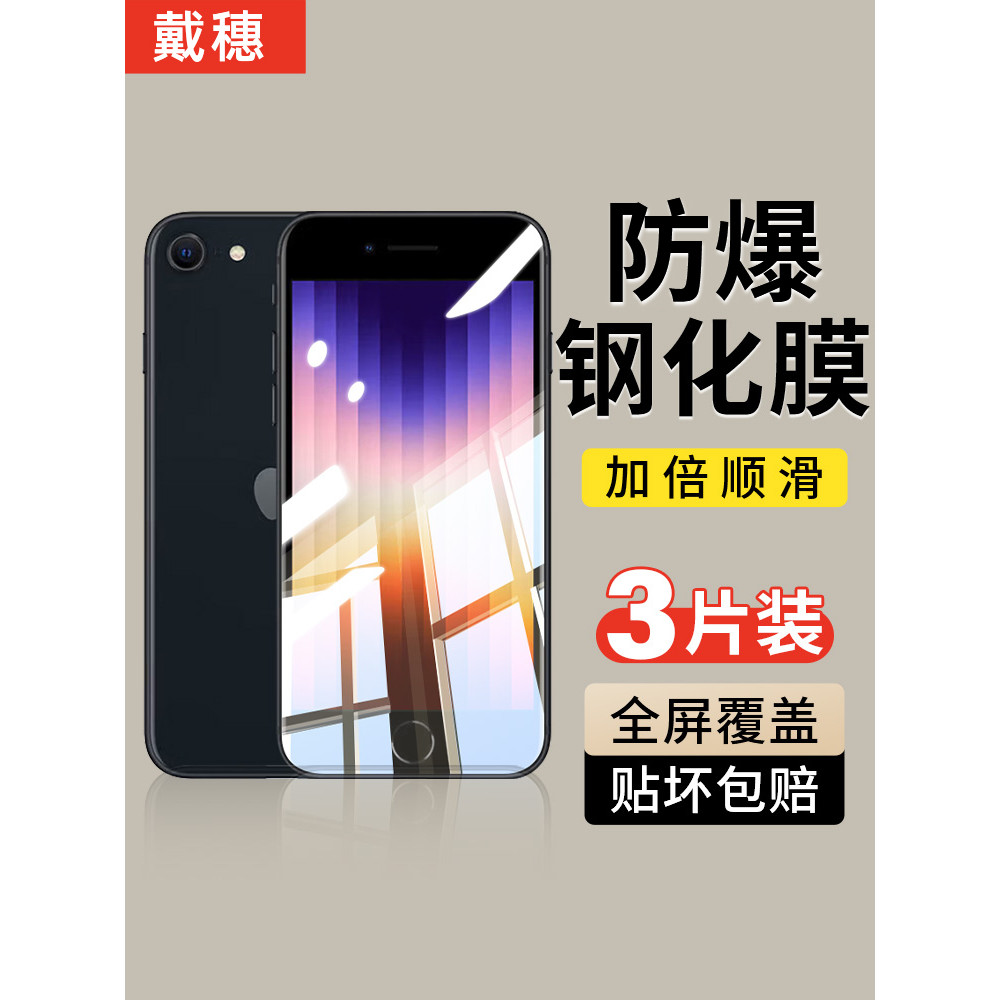 Daisui เหมาะสําหรับ Apple se3 ฟิล์มนิรภัย iPhonese2 ฟิล์มโทรศัพท์มือถือ se1 รุ่น 5s ครอบคลุมเต็มหน้า