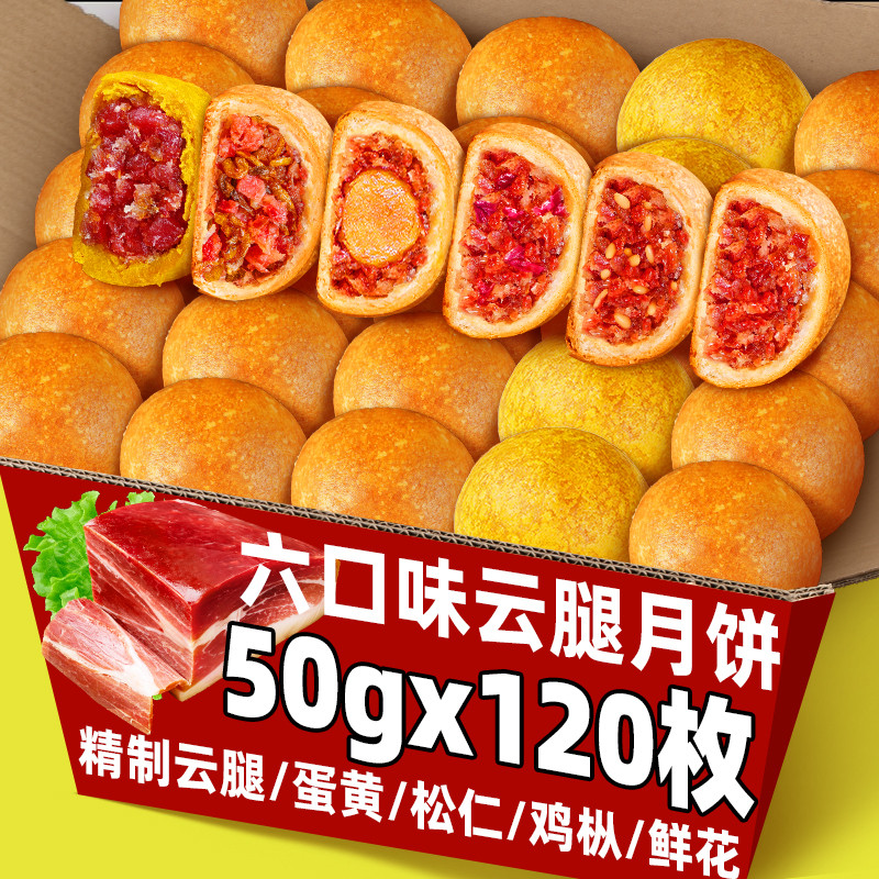 ขนมไหว้พระจันทร์ขาเมฆ 50gx100 ชิ้น Dian สไตล์ Pastry Ham ไข่แดงขนมไหว้พระจันทร์เมล็ดสนไก่จํานวนมากขา