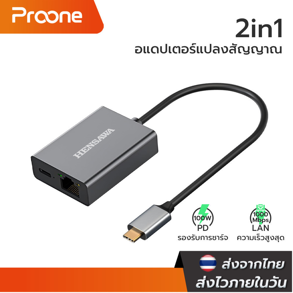 Proone Shop อะแดปเตอร์อีเทอร์เน็ต Type-c to RJ45 LAN 100 Mbps/Gigabit Ethernet Adapter Network Adapter การชาร์จ PD100W