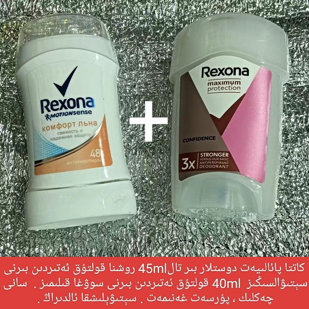 Rexona Sweat Cream Rexona Men Women Antiperspirant Cream Body Lasting Light Fragrance Body Underarm 
