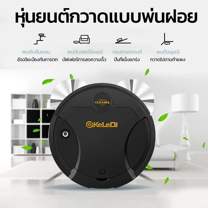 หุ่นยนต์ดูดฝุ่น 58000Pa 5in1 กันผมพัน รับประกัน 5 ปี thumbnail 3