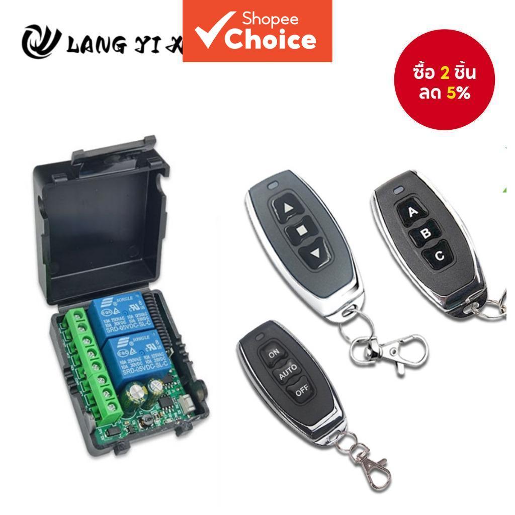 สวิตช์รีโมทคอนโทรล 2 ช่อง 433MHz ควบคุมก้านยืดหด DC6-30V สําหรับประตูอัตโนมัติ สตาร์ทรีโมท