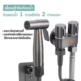 ชุดฉีดชำระ หัวฉีดชำระ แรงดันสูง สายฉีดชำระ แบบสปริง หัวฉีดชำระ ท่ออาบน้ำแบบยืดหดได้ ชุดปืนฉีดชําระสแตนเลสชักโครก
