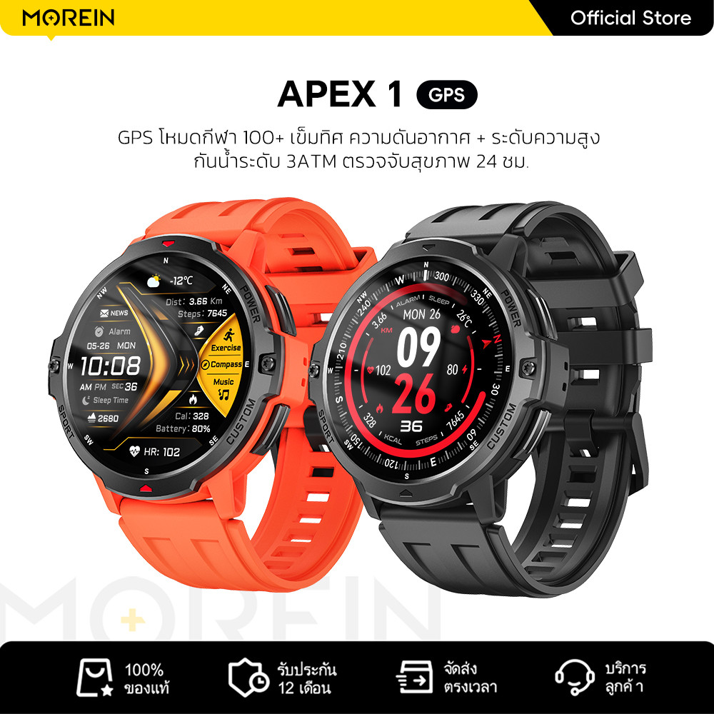 【GPS】Morein Apex 1 นาฬิกาอัจฉริยะ GPS + ST ไจโรสโคป 6 แกน ติดตามการเคลื่อนไหว 5PD จับชีพจรแบบไดนามิก