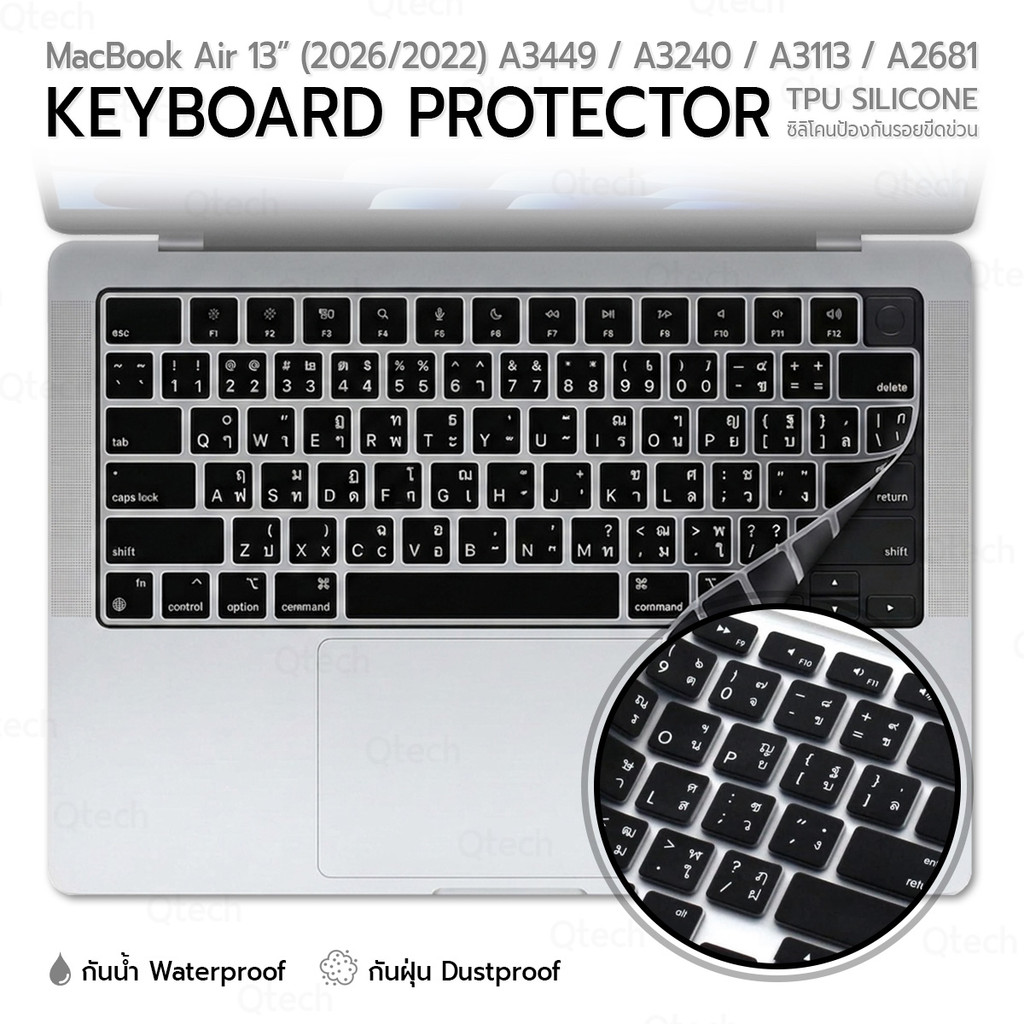 9Gadget - แผ่นซิลิโคน สำหรับ MacBook Air 13" (M5-M2) (2026-2022) Model: A3449 / A3240 / A3113 / A2681 Silicone Keyboard