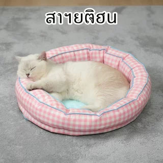 BHQ เบาะเย็นแมว ที่นอนสัตว์เลี้ยง เตียงสุนัข 60cm เย็นสบาย น่ารัก กันความชื้น กันลื่น