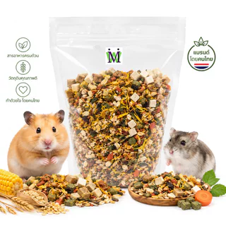 อาหารหนูแฮมสเตอร์ ทุกสายพันธุ์mushi500g ส่วนผสมครบถ้วน 30กว่าชนิด อาหารหนู อาหารหนูแฮมเตอร์ อาหารแฮมเตอร์ อาหารแฮมสเตอร์
