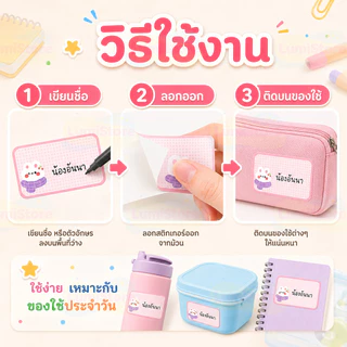 280 ชิ้น สติ๊กเกอร์ชื่อ ลายการ์ตูนน่ารัก ป้ายชื่อติดเครื่องเขียน สำหรับเด็กอนุบาลและโรงเรียน