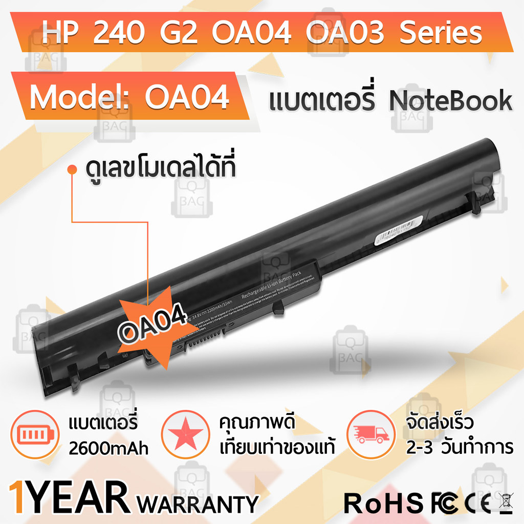 รับประกัน 1 ปี - แบตเตอรี่ โน้ตบุ๊ค แล็ปท็อป HP OA04 OA03 2600mAh Battery Notebook