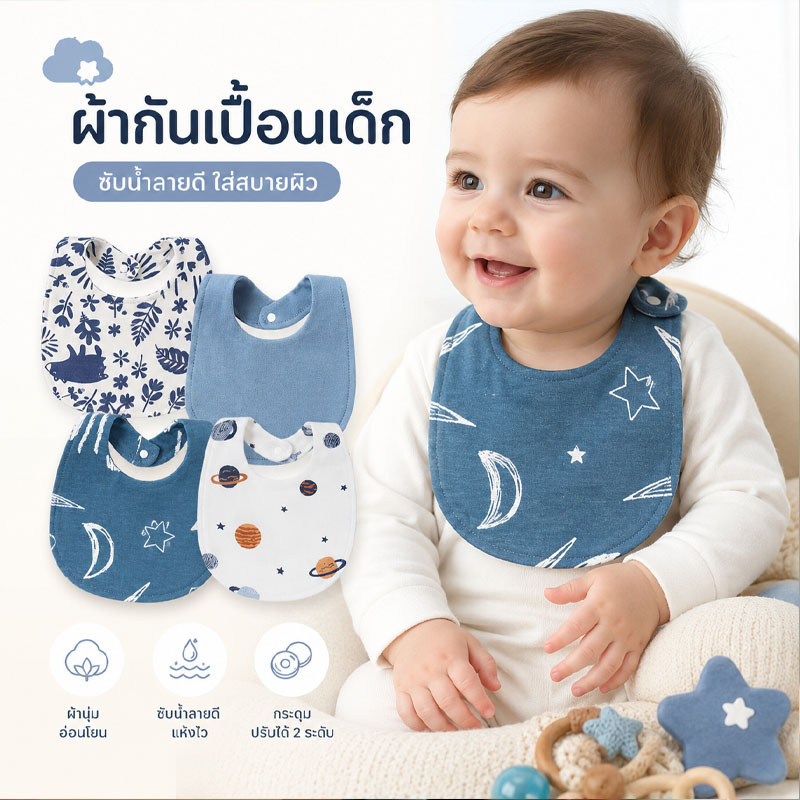 ผ้าซับน้ำลายเด็ก (แพค 4 ผืน) ผ้ากันเปื้อนเด็ก แบบผ้าคอตตอนเนื้อนุ่ม ซับน้ำได้ดี มีกระดุมติด