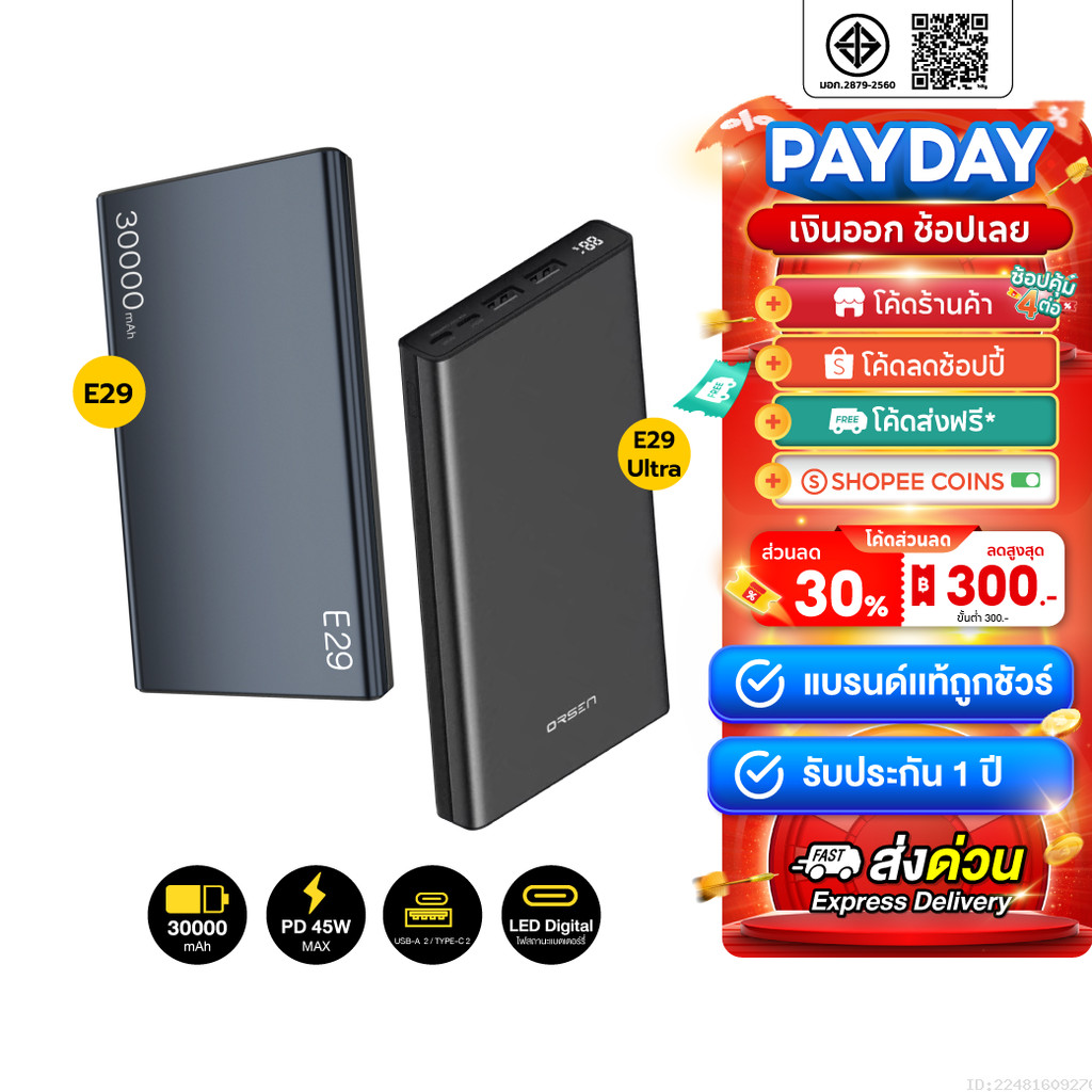 [ส่งไว] Orsen by Eloop E29 / E29 Ultra PD 45W Max QC 3.0 แบตสำรอง 30000mAh Power Bank ชาร์จเร็ว Type C