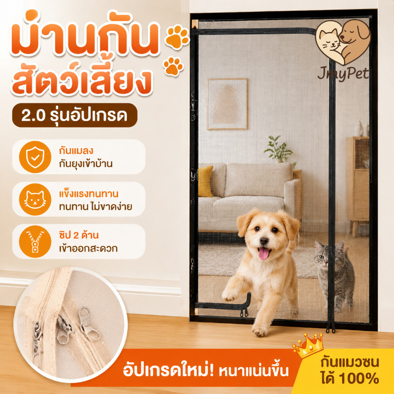 COD ม่านประตูกันแมวแบบมืออาชีพ  ม่านประตู มุ้งลวดประตู ซิป2ทางทั้งภายในภายนอก ม่านกันยุง ระบายอากาศดี ติดแน่น ทนทุกฤดู