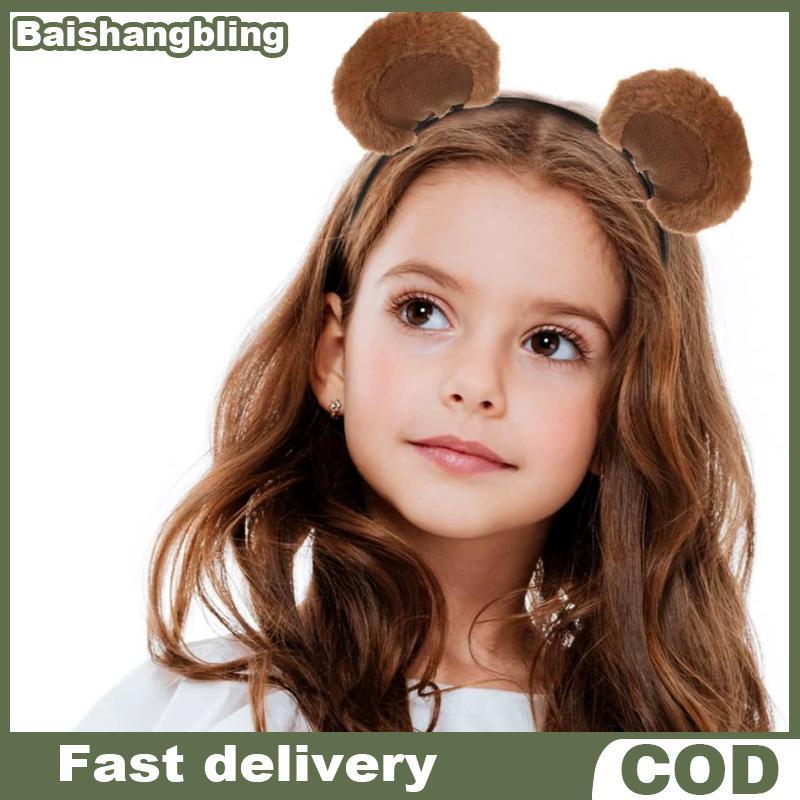 BSBL 1PC Plush Bear Ear s - นุ่มและน่ารัก, อุปกรณ์เสริม Unisex สําหรับทุกวัน, ปาร์ตี้, คอสเพลย์, ของ