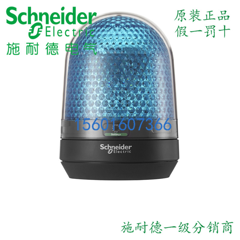 Original Schneider Sound Light Alarm Light XVR3M06 สีฟ้า AC100~230V ตัวเลือก Buzzer XVR3M06S