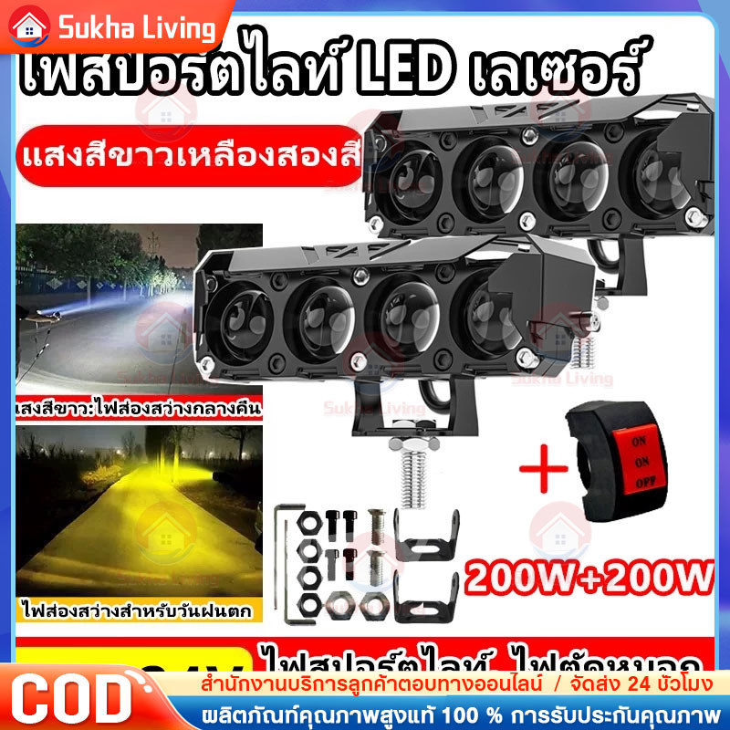 ไฟสปอร์ตไลท์ led 12V 24V อลูมิเนียมผสม ไฟสปอร์ตไลท์มอเตอร์ไซค์ กันน้ำ กันกระแทก สําหรับรถจักรยานยนต์ รถบรรทุก Moto SUV