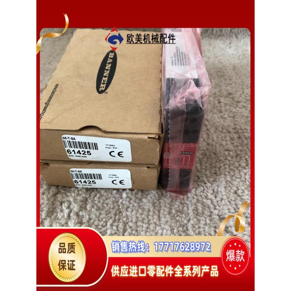 BANNER Safety Relay IM-T-9A น่ารังเกียจ