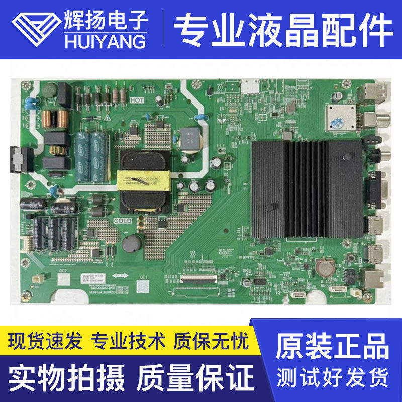 Original Chuangwei 50 50B20 เมนบอร์ด LCD 5800-A5S851-1P30 พร้อมหน้าจอ RDL500WY QN0 PN0