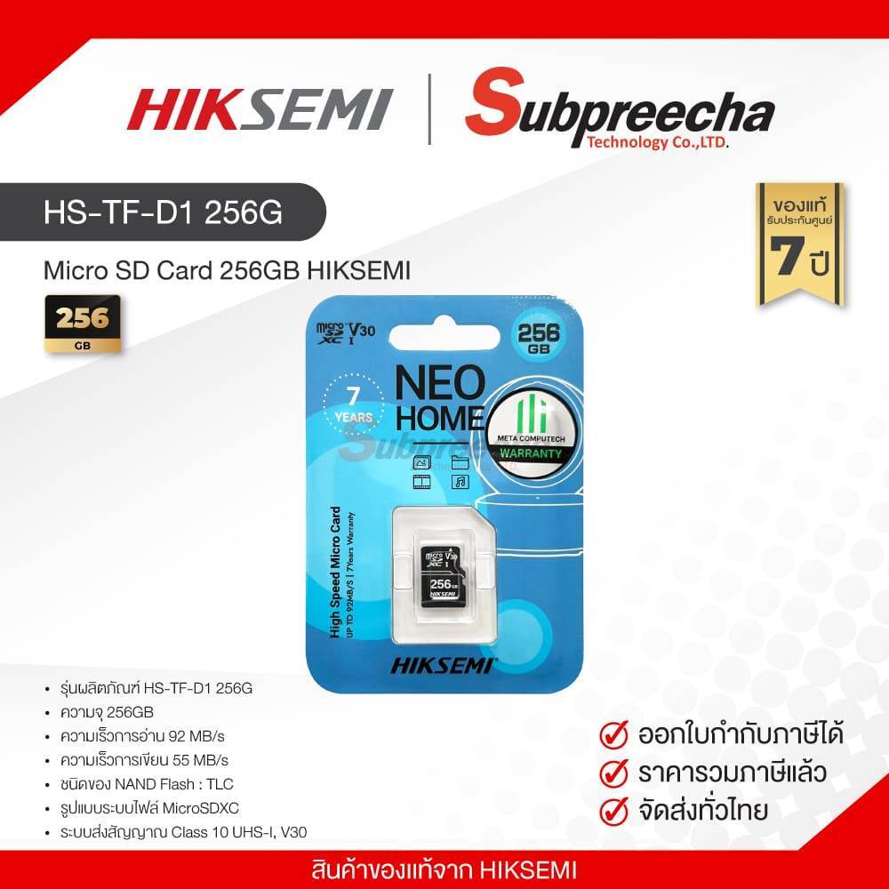 HS-TF-D1 256G / Micro SD Card 256GB HIKSEMI BY HIKVISION ของแท้ ประกันศูนย์ไทย