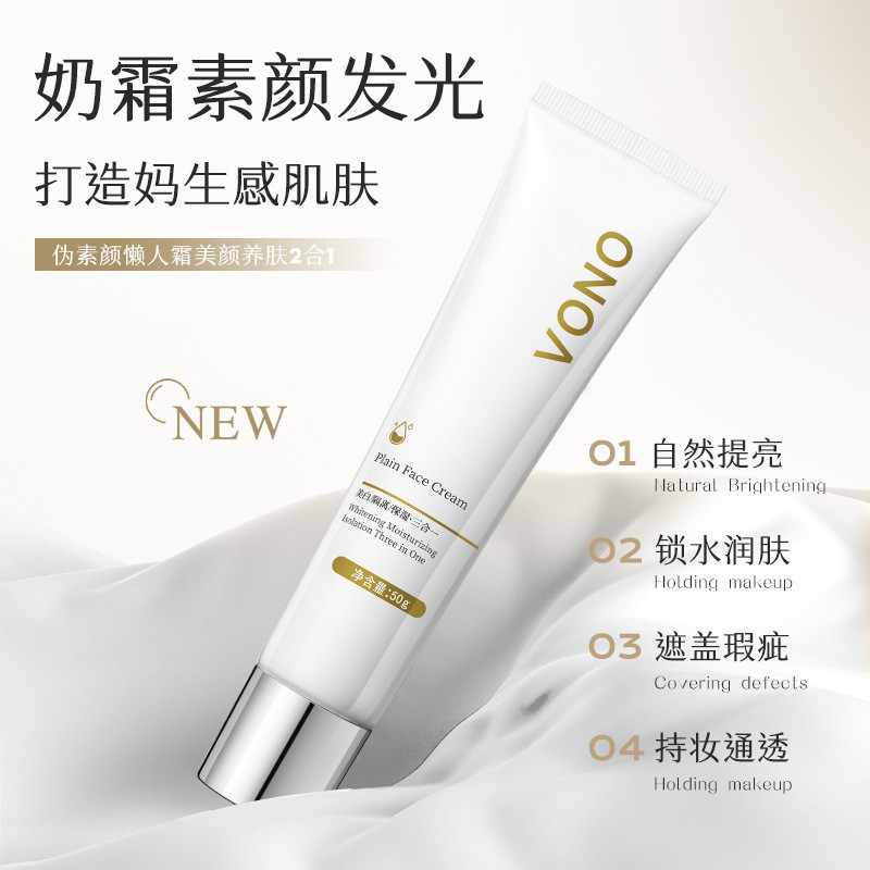 VONO Water-Feel Whitening Base No-Face Cream Brightening Lazy No-Face Cream คอนซีลเลอร์ Moisturizing