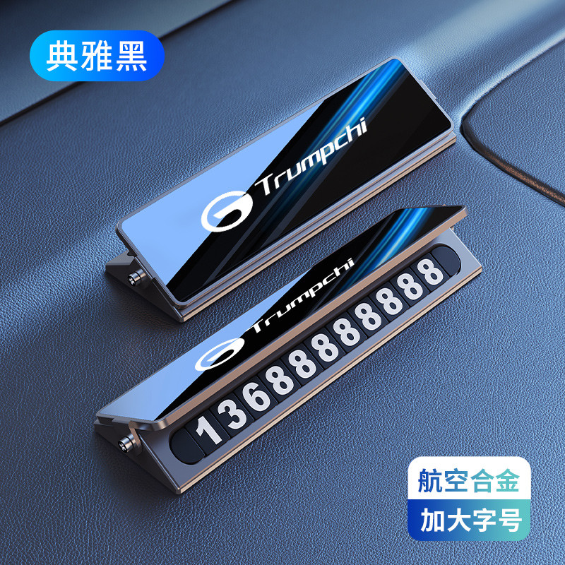 เหมาะสําหรับ Guangqi Chuanqi Dual Number รถป้ายที่จอดรถชั่วคราว Shadow Leopard GS3/gs4/M6/S7/M8E9 ย้