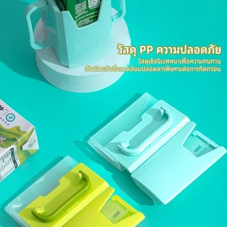 LoomLab IVORYBABY กล่องกันบีบ ป้องกันการบีบอัด ที่จับกล่องนม เป็นมิตรกับสิ่งแวดล้อม แขนจับนมกล่อง จับกล่องนม