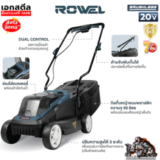 [ถูกสุด] ROWEL เครื่องตัดหญ้ารถเข็นไร้สาย 20V DLM2013 13นิ้ว เครื่องตัดหญ้าไร้สาย รถเข็นตัดหญ้า งานสวน ประกัน1+1