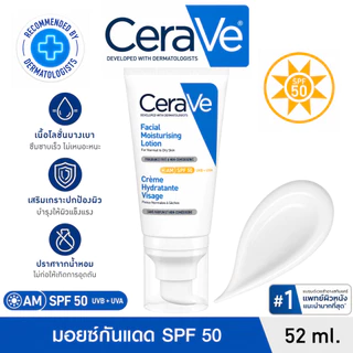 CeraVe Facial Moisturising Lotion SPF50 โลชั่นผิวหน้า Ceramide + SPF50 สำหรับผิวธรรมดาและผิวแห้ง