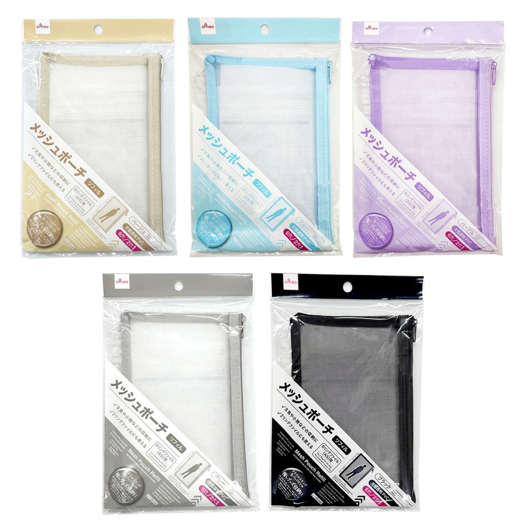 [พร้อมส่งในไทย] Mesh Pouch Refill ไส้แฟ้มตาข่าย สำหรับแฟ้ม 6 ห่วง ของแท้ 100% จากญี่ปุ่น