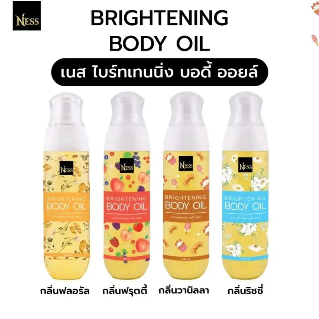 ออยล์บำรุงผิว กระจ่างใส Ness กลิ่นวานิลลาครัวซอง ผิวนุ่มชุ่มชื้นไม่เหนียวเหนอะหนะ (มีให้เลือก 2ขนาด)