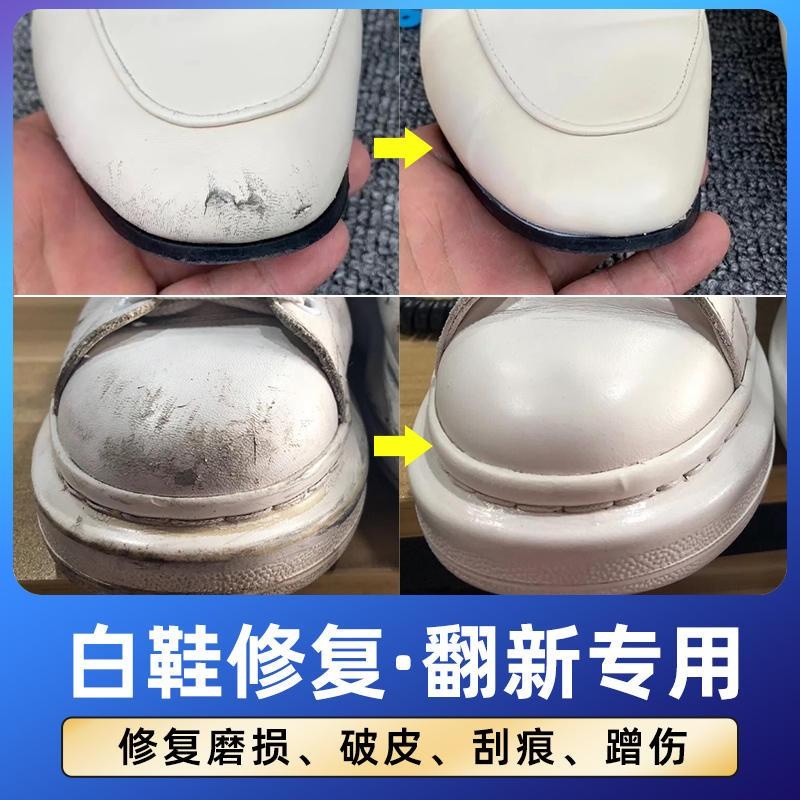 【gxjy0009.th】 白鞋破皮修复补色膏真皮刮痕褪色修补漆面磨损翻新鞋边发黄补色 【05281yu7Zusef】