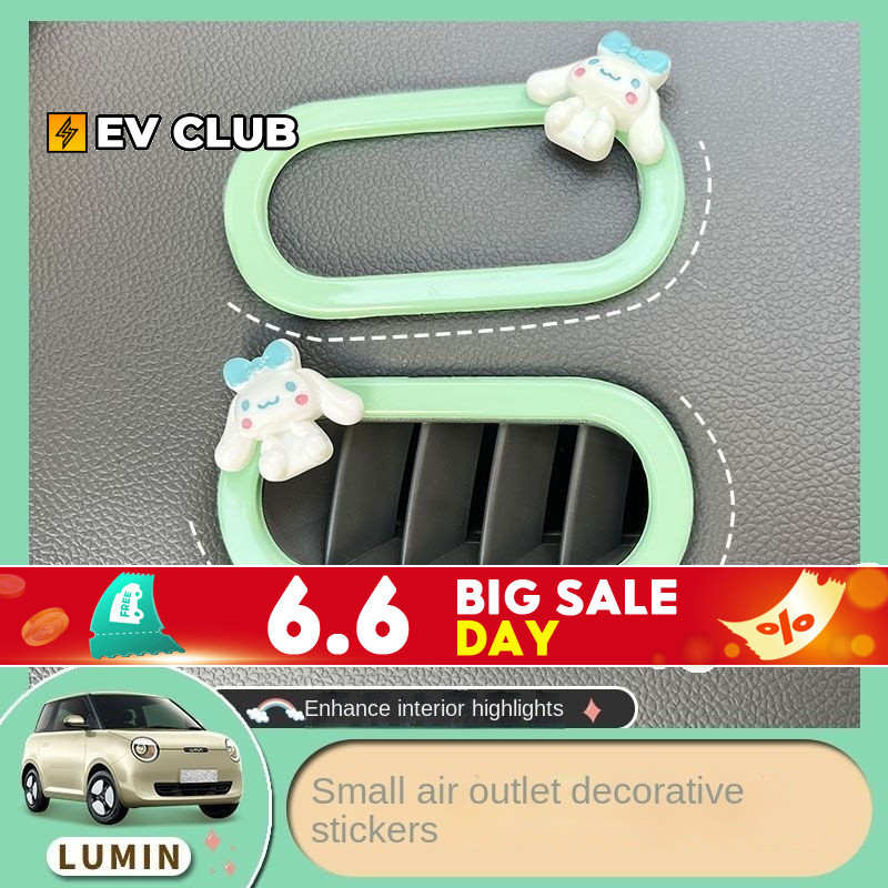 แผ่นสติกเกอร์ changan lumin L DC เปลี่ยนสีได้ สําหรับติดตกแต่งภายในรถยนต์
