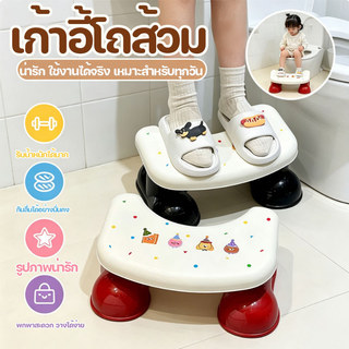 2026 มิชชี สตูลห้องน้ำ เก้าอี้วางเท้าในห้องน้ำ สำหรับนั่งขับถ่าย กันลื่น กำลังแบริ่งที่ดี มั่นคง ใช้งานสะดวก