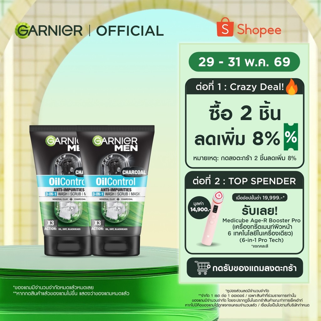 การ์นิเย่ เมน ออย คอนโทรล 3 อิน 1 ชาร์โคล โฟม 100 มล.x2 GARNIER MEN (โฟมผู้ชาย, โฟมล้างหน้า, โฟมสำหรับผิวเป็นสิว)