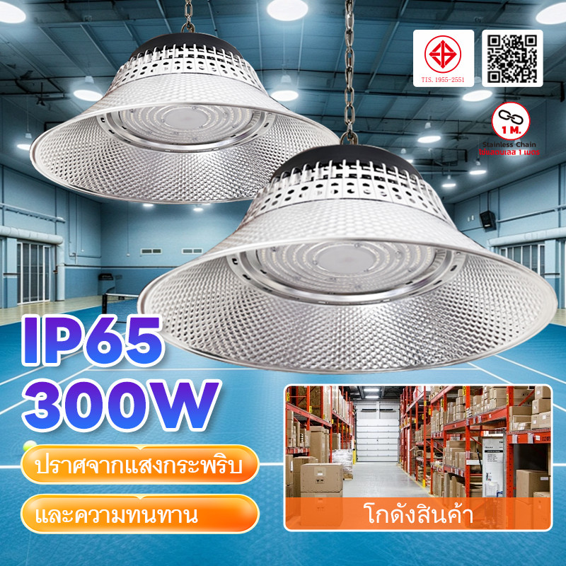 168home โคมไฟ LED ไฮเบย์ UFO กำลังสูง ประหยัดไฟ ทนทาน กันน้ำ IP65 ระบายความร้อน – ใช้ในโรงงาน โกดังส