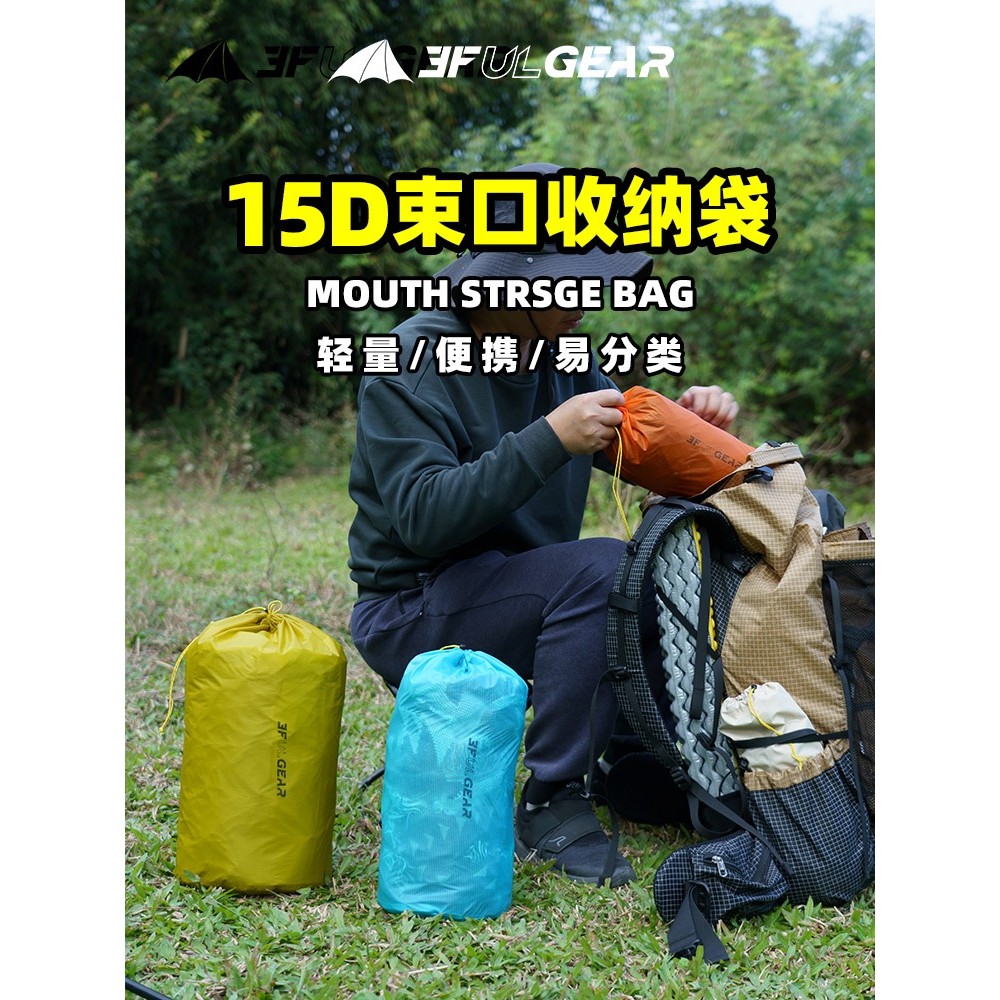 3FULGEAR Three Peaks Out Storage Bag Camping Outdoor Equipment Clothing Organizer Bag Multi-Purpose 