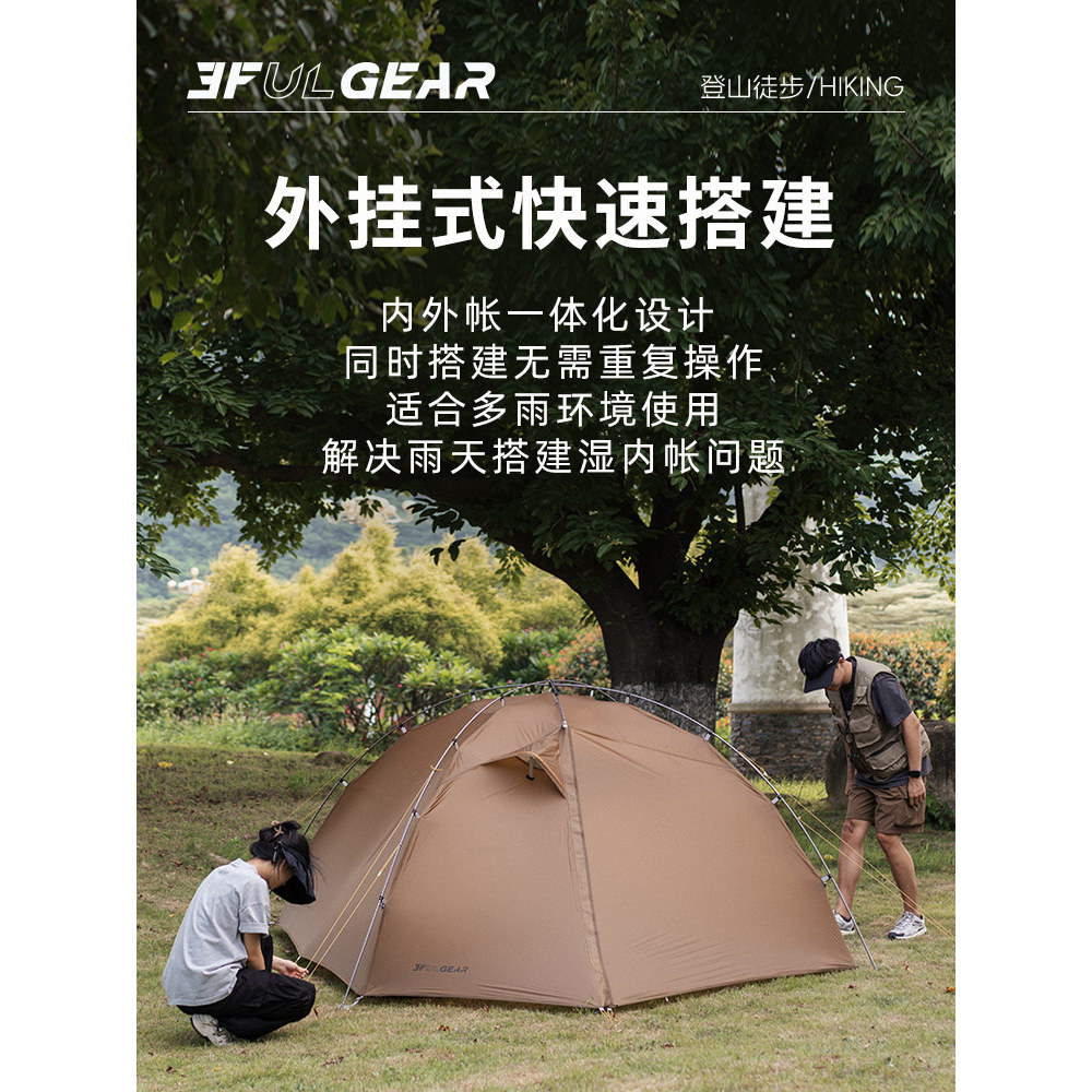 3FULGEAR สาม Peaks Out Tai Chi 3 เต็นท์เดินป่าน้ําหนักเบา 3 คน Plug-In เต็นท์เดินป่ากันฝนกันลม