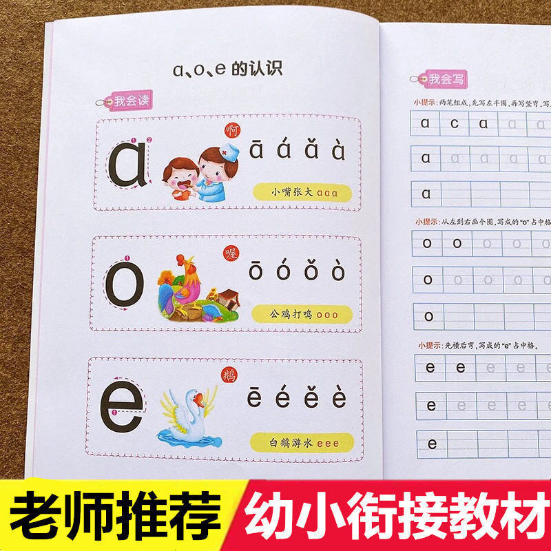 Young Link Pinyin Spelling Practice คําถามเด็กก่อนวัยเรียน Taipan จีน Pinyin Voice หญิงหญิงหญิงวาด
